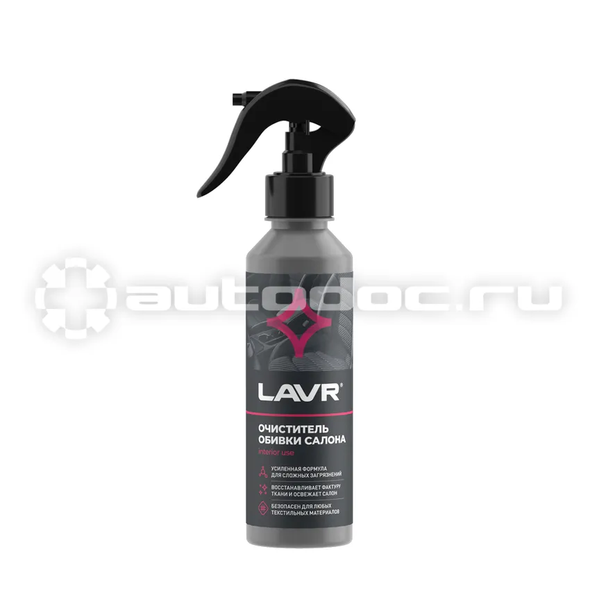 LAVR Очиститель обивки салона
