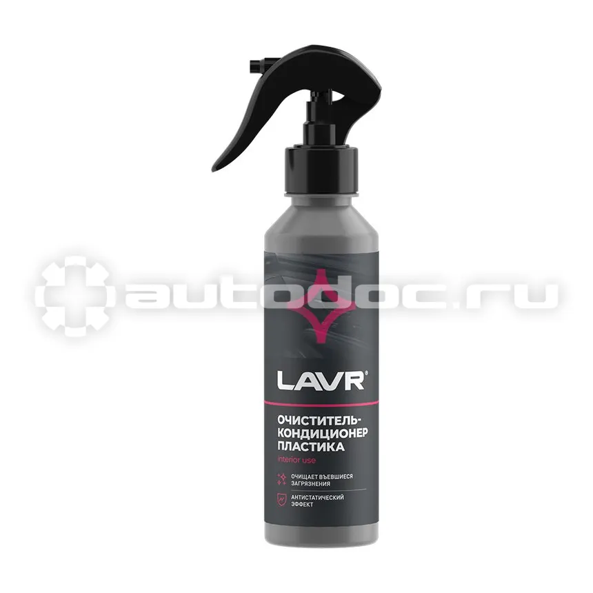 LAVR Очиститель-кондиционер пластика