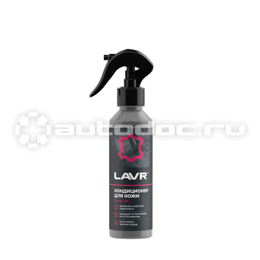 LAVR Кондиционер для кожи