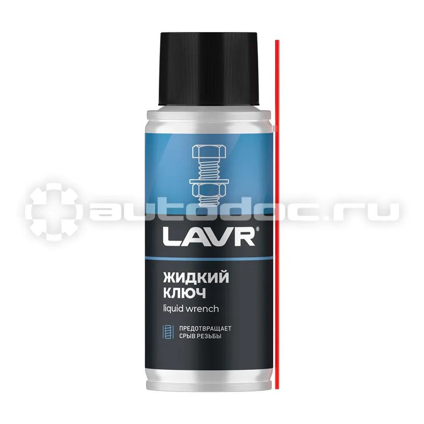 LAVR Жидкий ключ