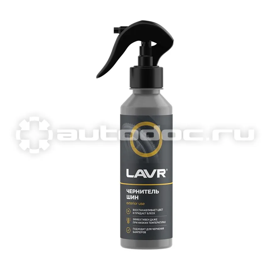 LAVR Чернитель шин