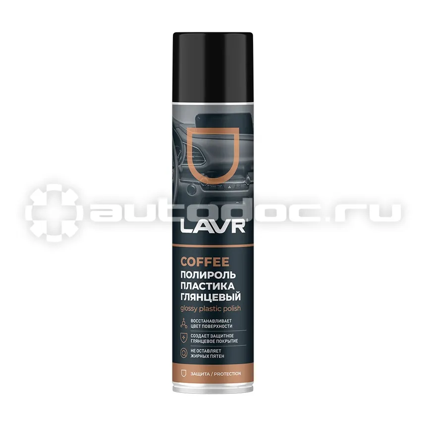 LAVR Полироль пластика глянцевый Coffee