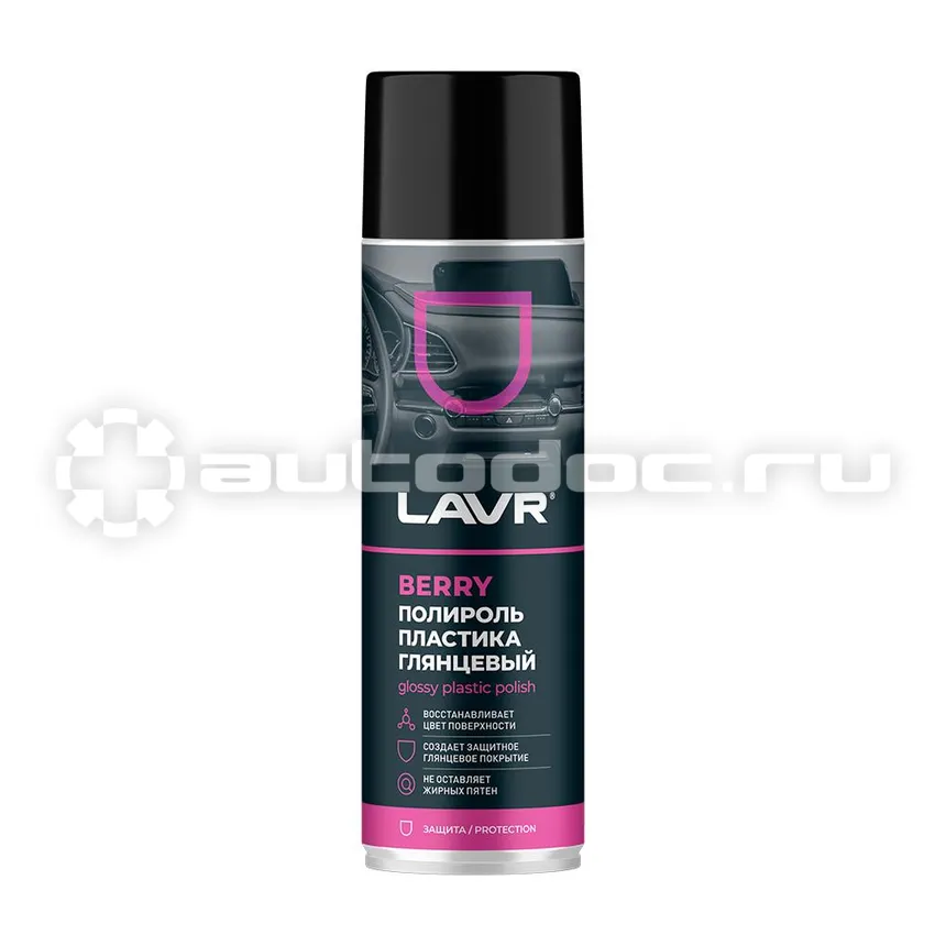 LAVR Полироль пластика Berry