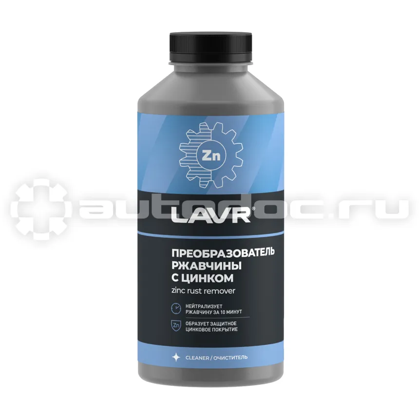LAVR Преобразователь ржавчины с цинком