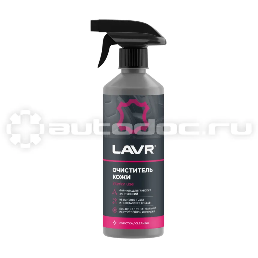 LAVR Очиститель кожи