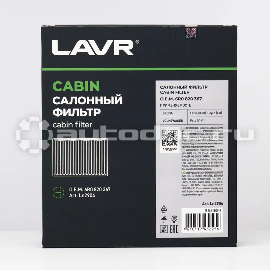 Фильтр салона