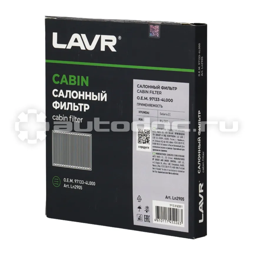 Фильтр салона
