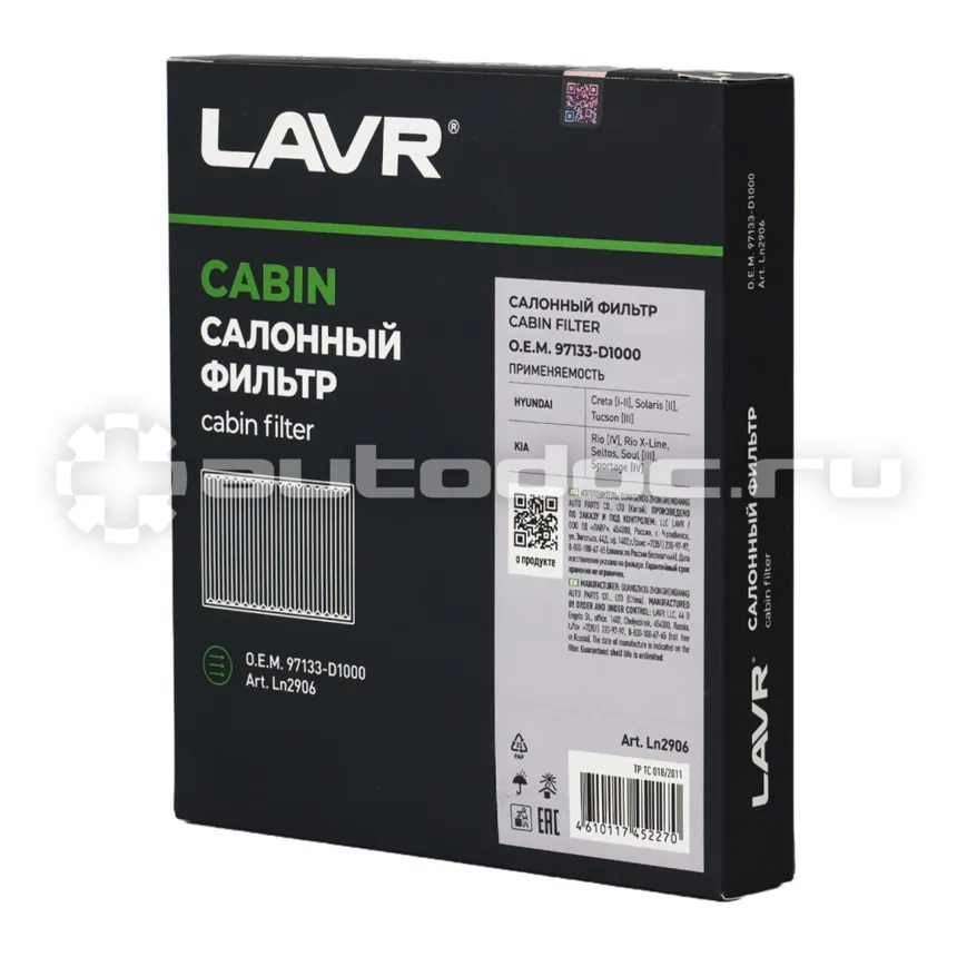 Фильтр салона