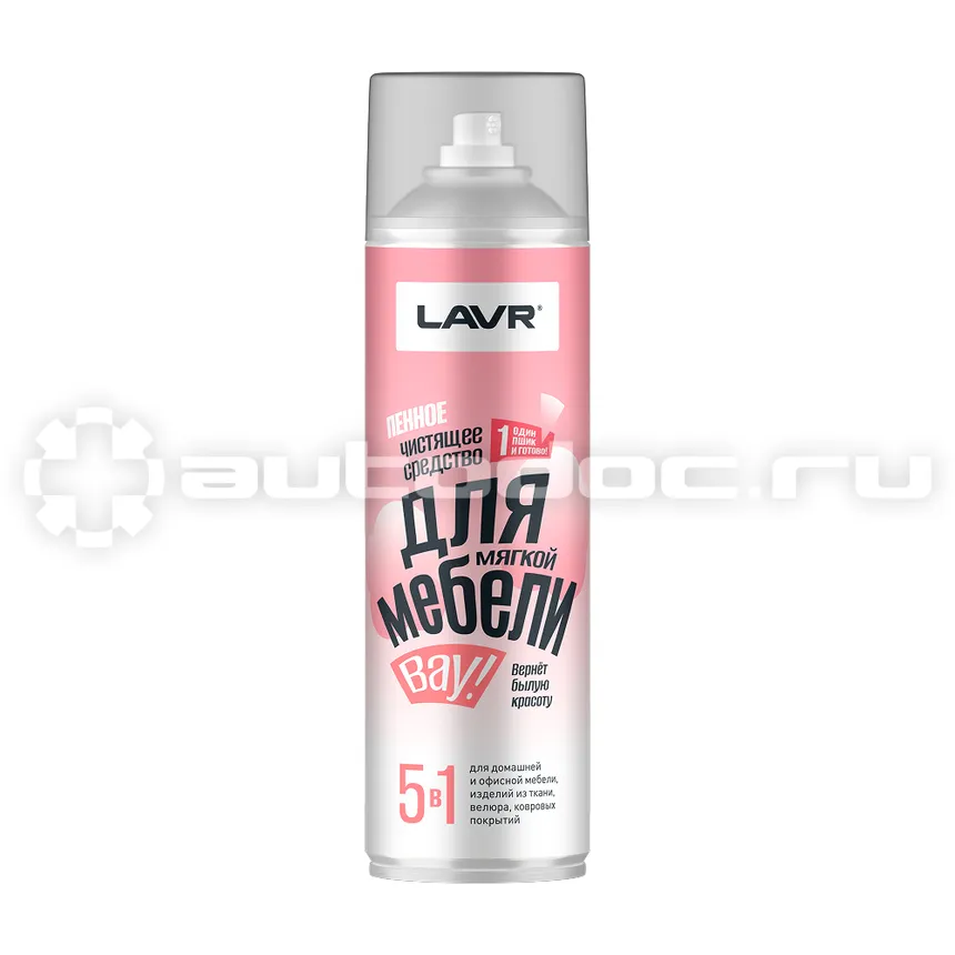 LAVR Чистящее средство для мягкой мебели