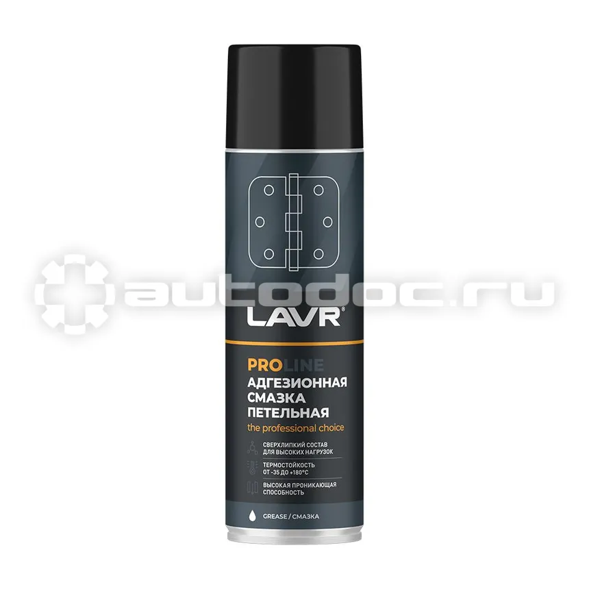 LAVR SERVICE ADHESIVE SPRAY Смазка адгезионная