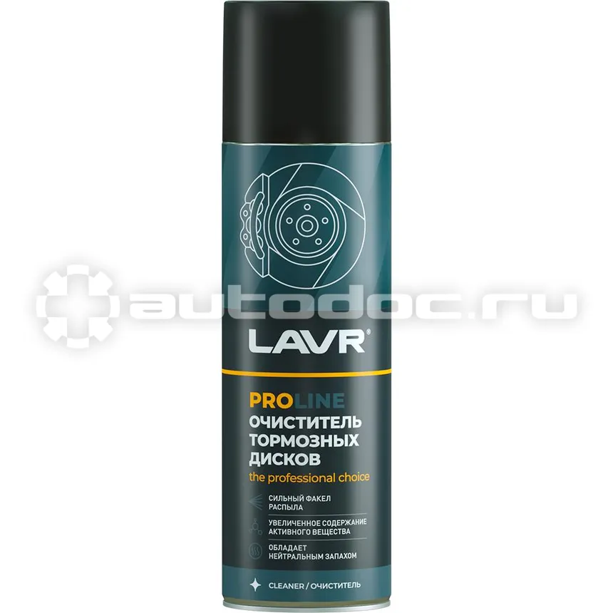 LAVR SERVICE BRAKE DISC CLEANER Очиститель тормозных дисков
