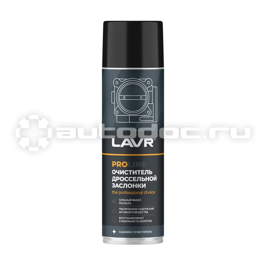 LAVR SERVICE THROTTLE VALVE CLEANER Очиститель дроссельной заслонки