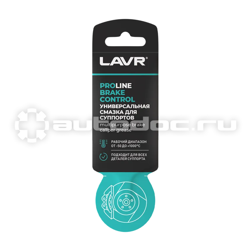 LAVR BRAKE CONTROL Смазка для суппортов