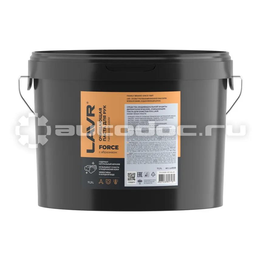 LAVR SERVICE HandWashPaste Паста для очистки рук
