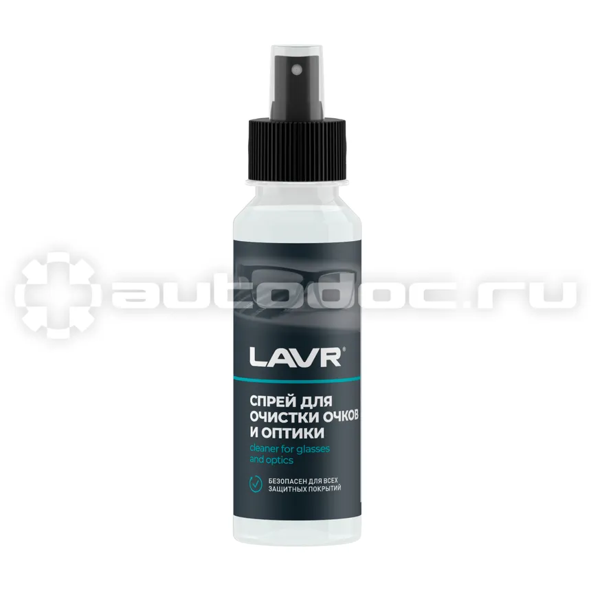 LAVR Спрей для очистки очков и оптики