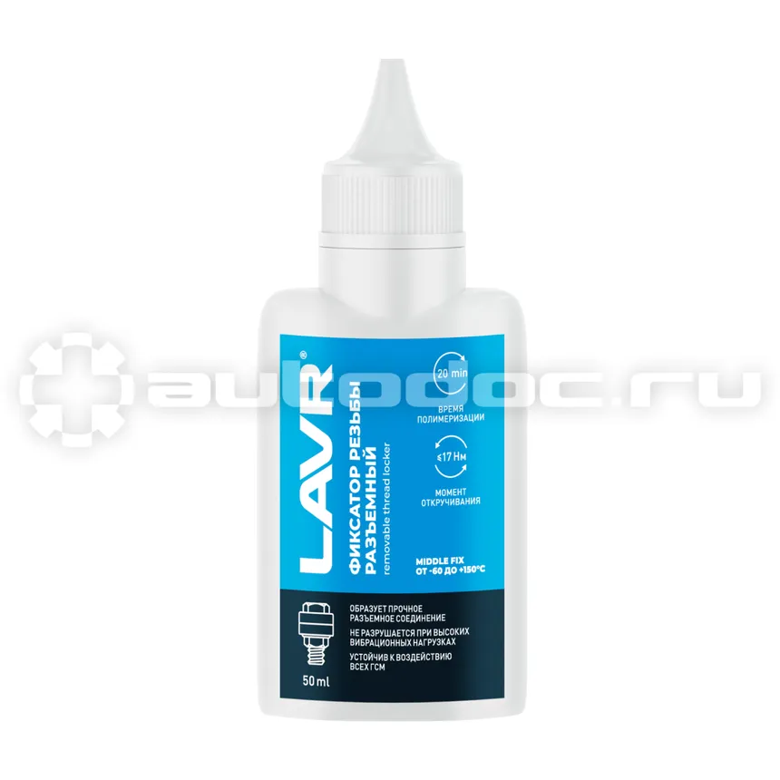 LAVR Фиксатор резьбы разъемный