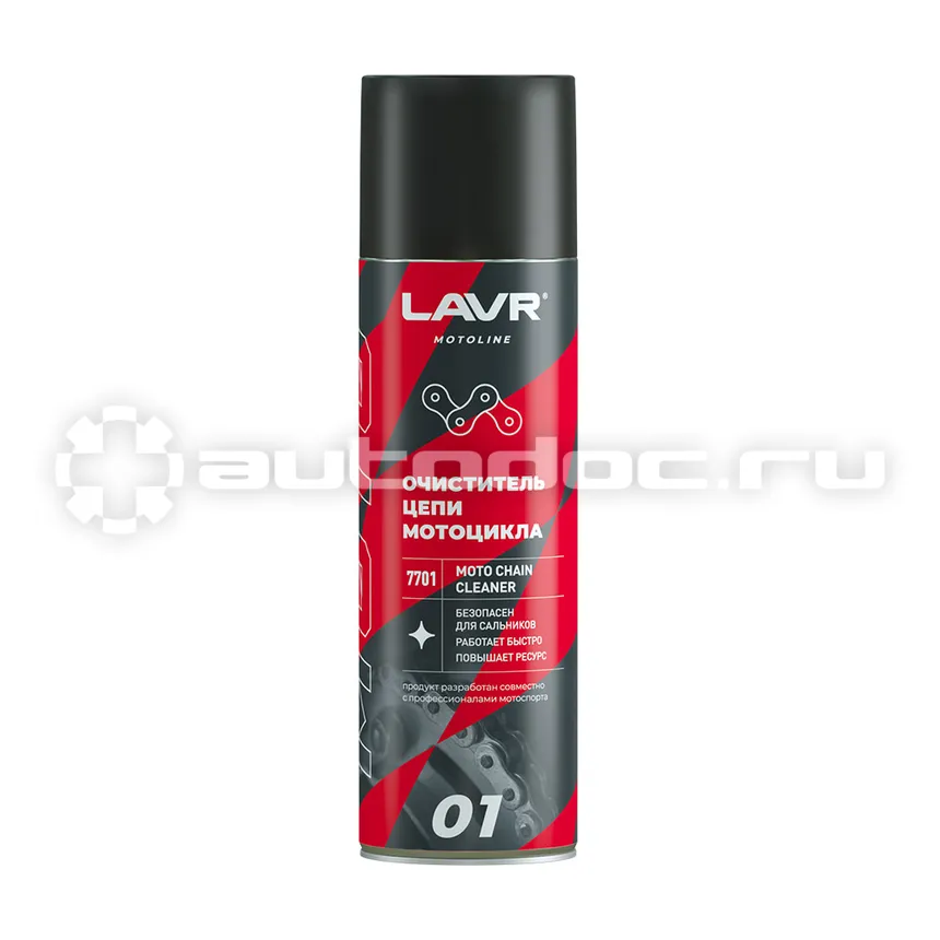 LAVR Очиститель цепи мотоцикла