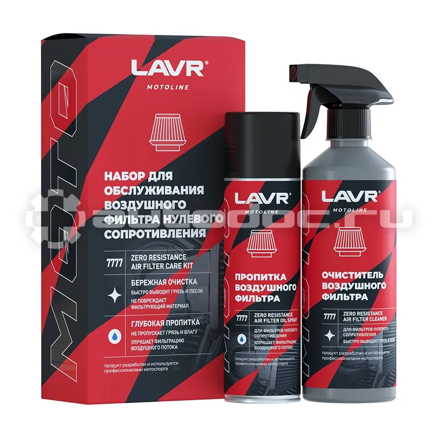 LAVR Набор для обслуживания фильтра нулевого сопротивления