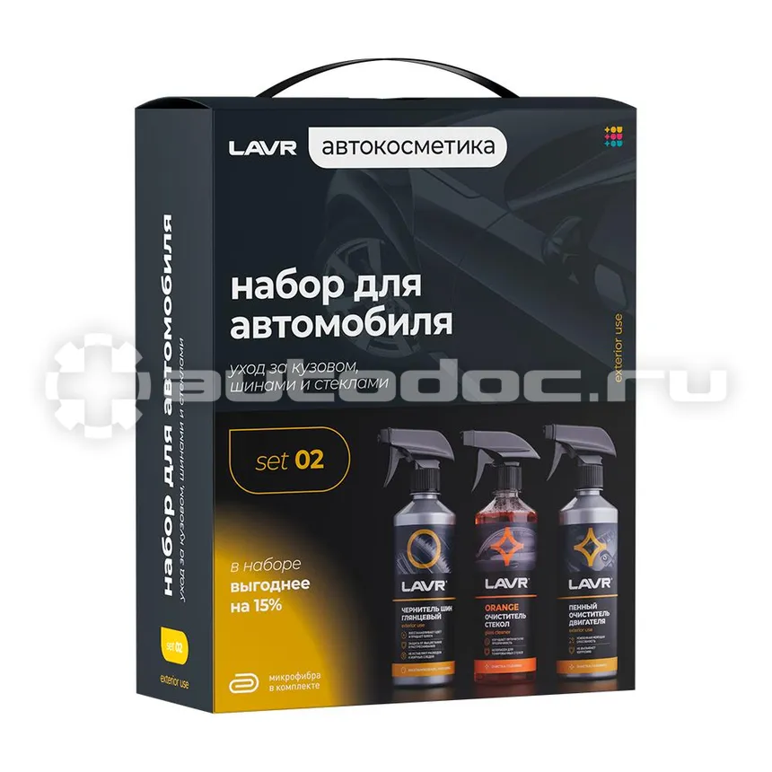 LAVR Набор для экстерьера автомобиля