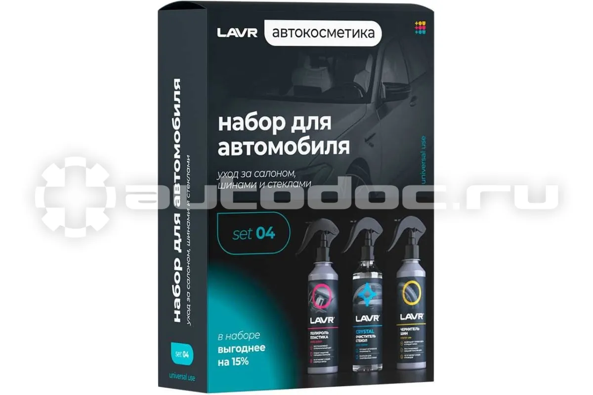 LAVR Набор для автомобиля