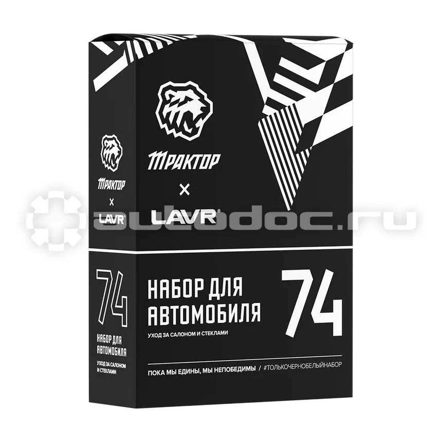 LAVR Набор для автомобиля №74 mini