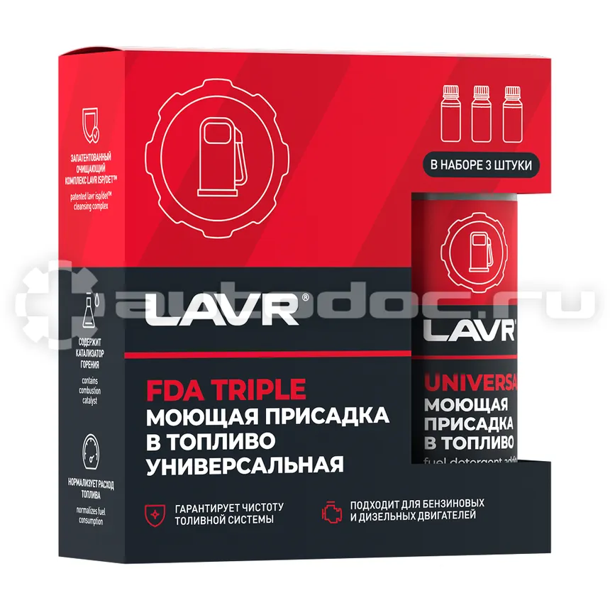 LAVR Моющая присадка в топливо Универсальная FDA TRIPLE
