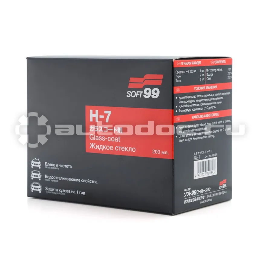 SOFT99 H-7 Покрытие на основе жидкого стекла