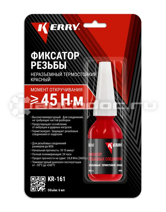 KERRY Фиксатор резьбы