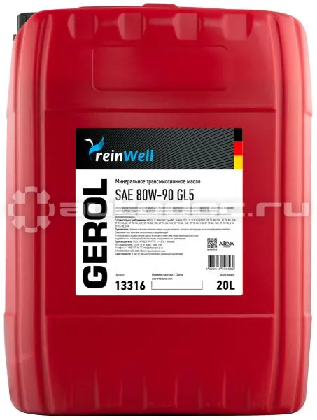 REINWELL GEROL 80W-90 GL5