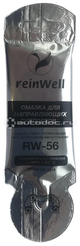REINWELL СМАЗКА ДЛЯ НАПРАВЛЯЮЩИХ СУППОРТА RW-56
