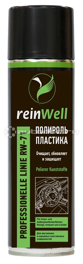 REINWELL Полироль пластика RW-71