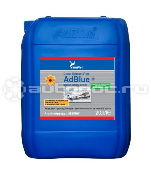 REINWELL Водный раствор мочевины 32,5% AdBlue