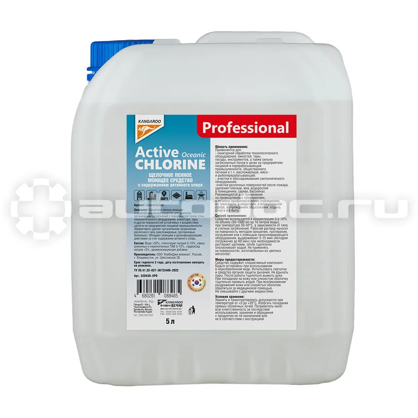 KANGAROO Professional Active chlorine Oceanic Щелочное пенное моющее средство с содержанием активного хлора с ароматом «Океанический»