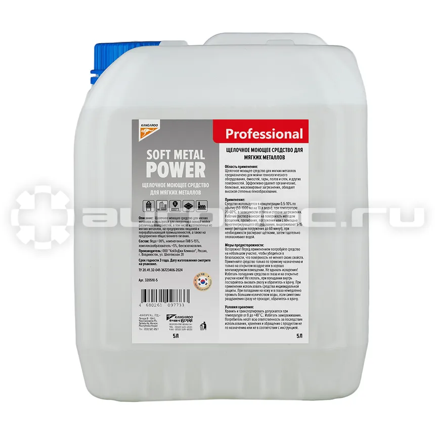KANGAROO Professional Soft Metal Power Щелочное моющее средство для мягких металлов