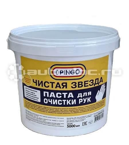 PINGO Паста для очистки рук