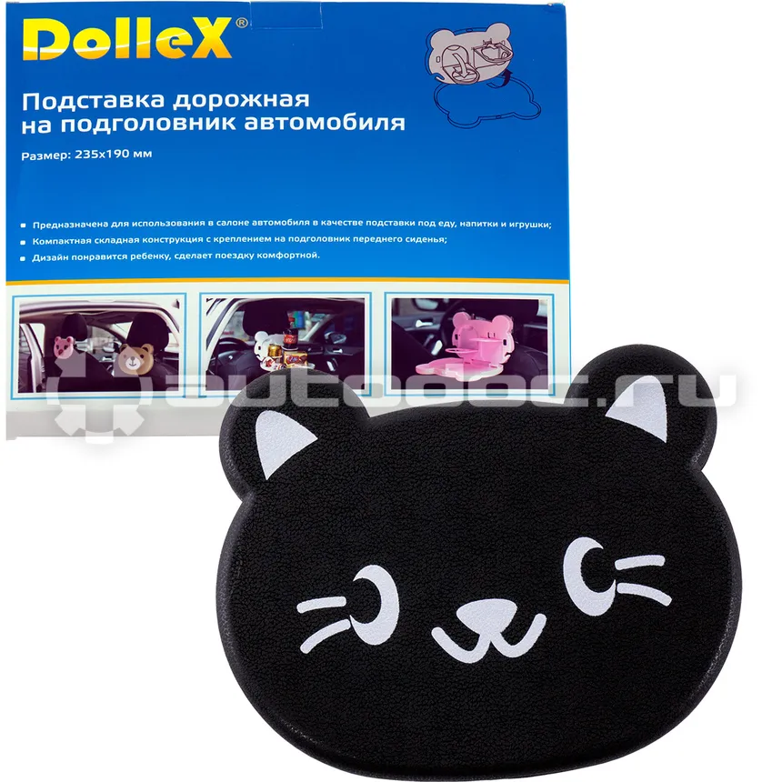 DOLLEX Столик дорожный