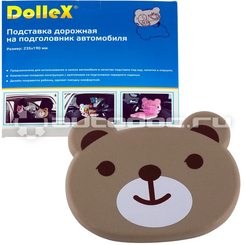 DOLLEX Столик дорожный