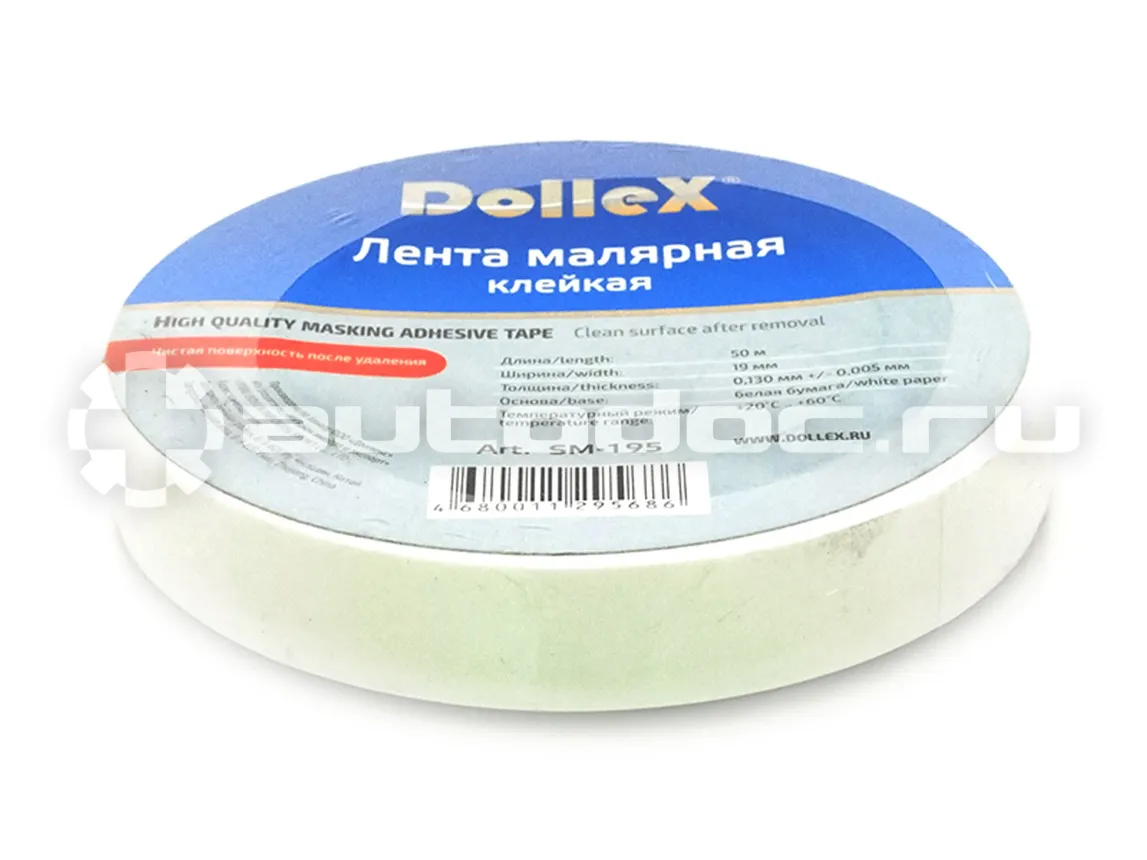 DOLLEX  SM195 Скотч малярный