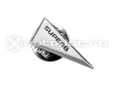 VAG Металлический значок Skoda Pin Superb, Triangular, Silver