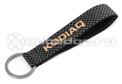 VAG Брелок Skoda Keyring Kodiaq