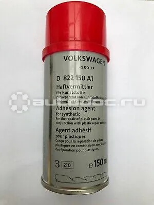 VAG Активатор