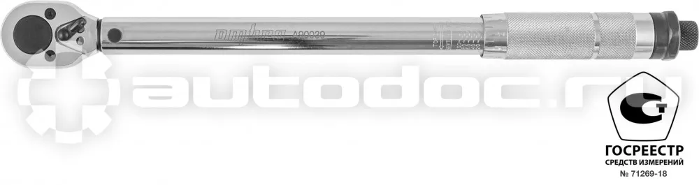 OMBRA A90039 Ключ динамометрический