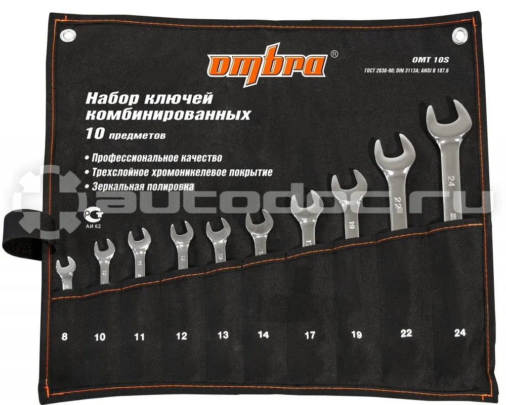 OMBRA OMT10S Набор ключей