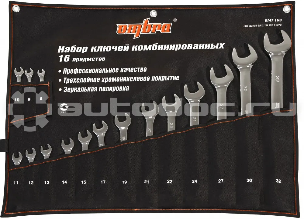 OMBRA OMT16S Набор ключей