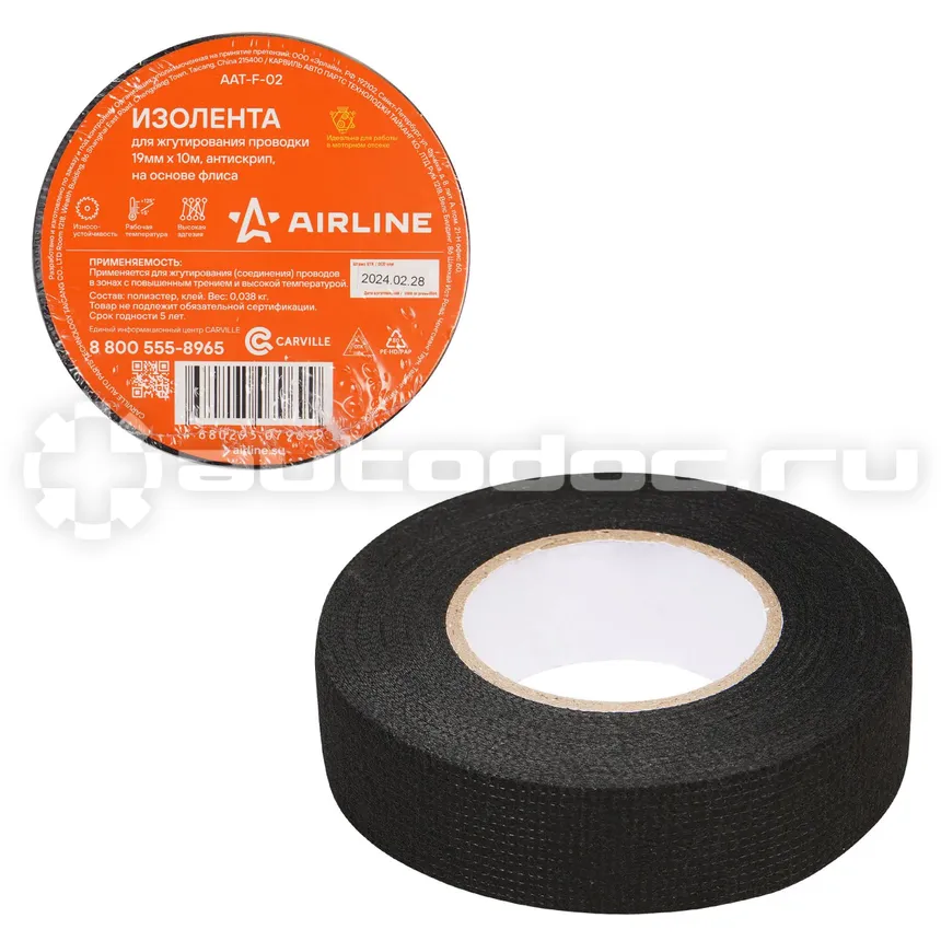 AIRLINE Лента изоляционная