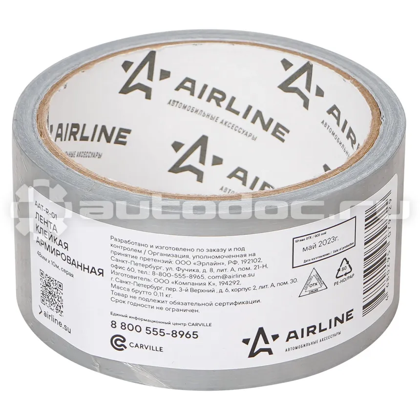 AIRLINE Лента клейкая армированная