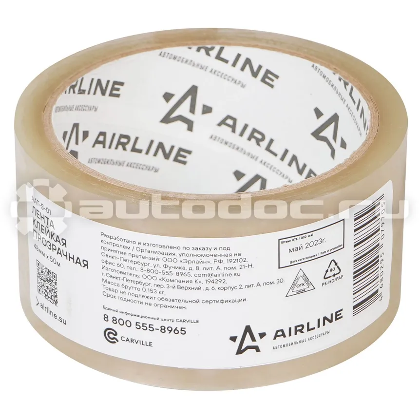 AIRLINE Лента клейкая прозрачная