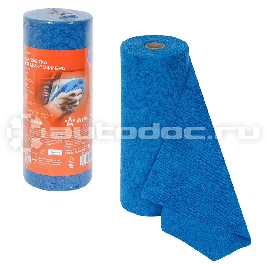AIRLINE Салфетка из микрофибры 30*30см (190гр/м2) рулон 50шт. синяя