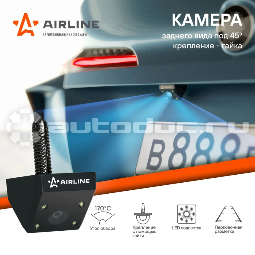 AIRLINE Камера заднего вида
