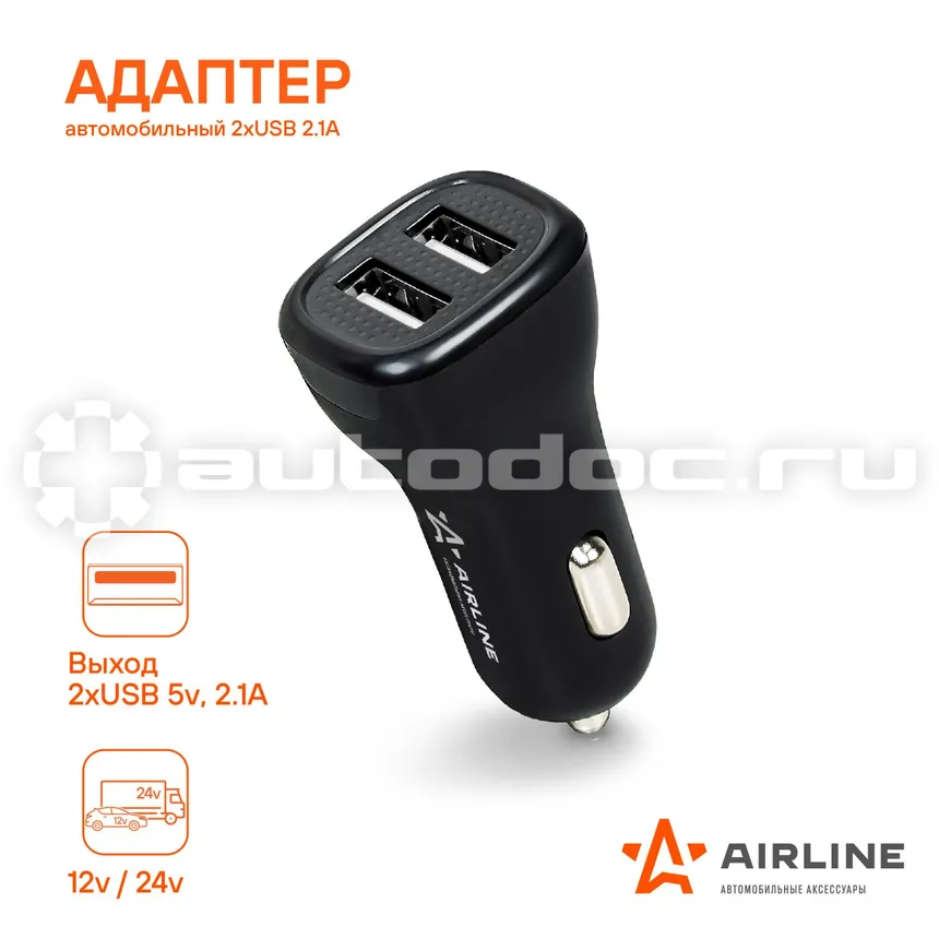 AIRLINE Адаптер автомобильный